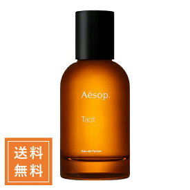 Aesop イソップ タシットオードパルファム 50mL