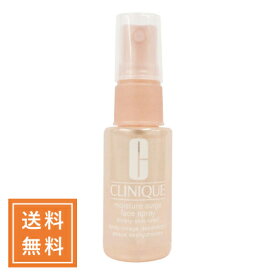 CLINIQUE クリニーク モイスチャーサージフェーススプレー 30ml【★定形外送料無料】