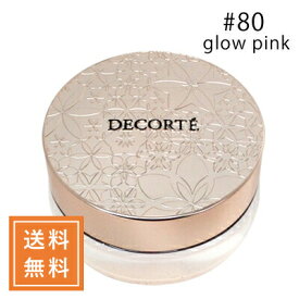 COSME DECORTE コスメデコルテ フェイスパウダー #80 glow pink 20g【◆定形外送料無料】