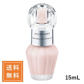 JILL STUART ジルスチュアート イルミネイティングセラムプライマーUV #01 pearly chiffon dress SPF40 PA+++ 15mL［限定］【★定形外送料無料】