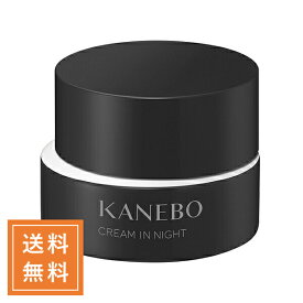 KANEBO カネボウ クリームインナイト 40g【●定形外送料無料】