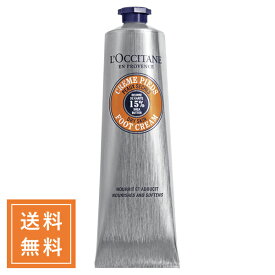 L'OCCITANE ロクシタン シアフットクリーム 150mL【●定形外送料無料】