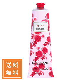 L'OCCITANE ロクシタン ローズハンドクリーム 150mL【●定形外送料無料】