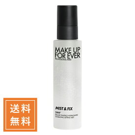 MAKE UP FOR EVER メイクアップフォーエバー ミスト＆フィックス 100mL【●定形外送料無料】