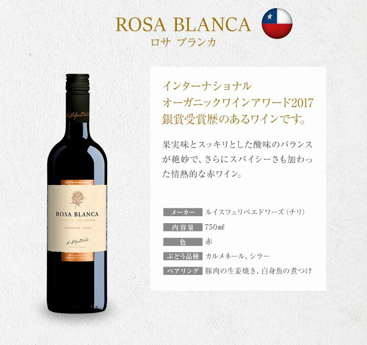 楽天市場 ルイスフェリペエドワーズ ロサブランカ レセルバ オーガニック 750ml Luis Felipe Edwards Rosa Blanca Organic M マルシェ
