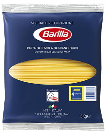 本場イタリア　 バリラ スパゲッティNO.4（1.6mm）5kgデュラム小麦のセモリナを使用したパスタはご家庭でもプロの味をお楽しみいただけます。1.6mmは日本人に最も馴染みのあるパスタで、どんなソースとも相性抜群。大容量5kgでお届け。