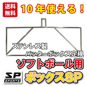 設備 バッターボックス 野球用 スポーツの人気商品 通販 価格比較 価格 Com 設備 バッターボックス 野球用 スポーツの人気商品 通販 価格比較 価格 Com
