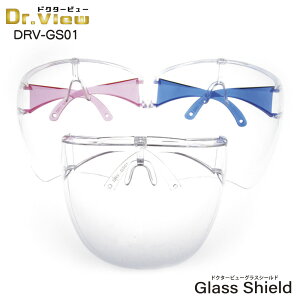 hN^[r[ Dr.view ×p ܂Ȃ ی상Kl }XN 􂢉\y hN^[r[ OXV[h Dr.view Glass Shield z ܂~   􂦂 ԕ ECX ΍ DRV-GS01 