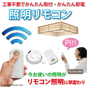 照明リモコン 汎用 部品の人気商品 通販 価格比較 価格 Com