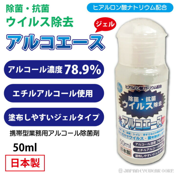 楽天市場】除菌 携帯用 ウイルス対策 エタノール 濃度 70％以上 