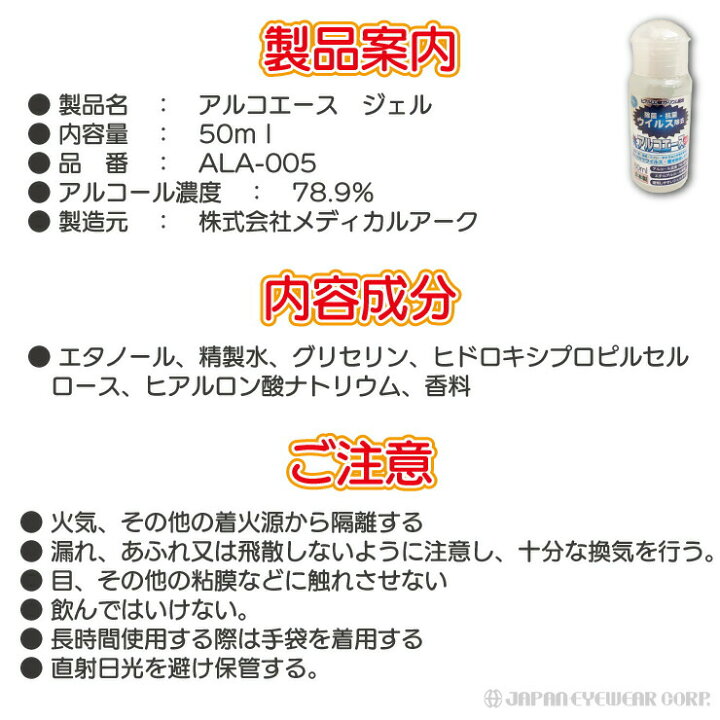 楽天市場】除菌 携帯用 ウイルス対策 エタノール 濃度 70％以上 