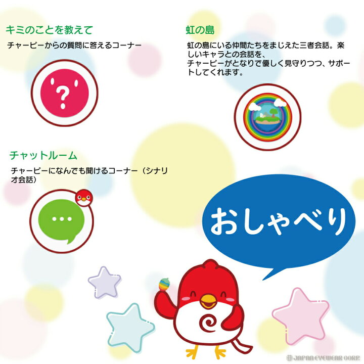 英語 英単語 かわいい クラウド ぬいぐるみ Wi Fi ネット接続