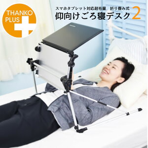 xbh ܂݃fXN xbhe[u e[u p\R X}z ^ubg y SQfXN2 TKGORODK z y ܂肽ݎ ȈՃe[u TChe[u