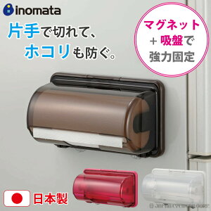 キッチン雑貨 キッチンペーパーホルダー 消耗品 イノマタ化学の人気商品 通販 価格比較 価格 Com