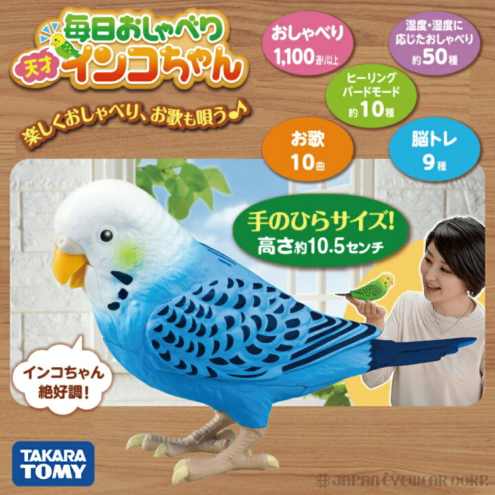 国産】 インコちゃんのカミカミおもちゃ