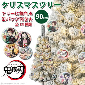 楽天市場 鬼滅の刃 クリスマスの通販