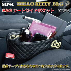 楽天市場 キティ カー用品の通販