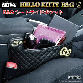 楽天市場 キティ カー用品 車用品 バイク用品 の通販 楽天市場 キティ カー用品 車用品 バイク用品 の通販