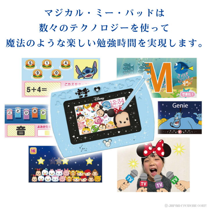 楽天市場 あす楽 マジカルミーパッド ディズニー ピクサーキャラクターズ プレゼントに最適 おもちゃ 女の子 ラッピング可 知育玩具 マジカル ミー パッド タッチペン付 Sega Toys セガトイズ 株式会社ジャパンアィウェア