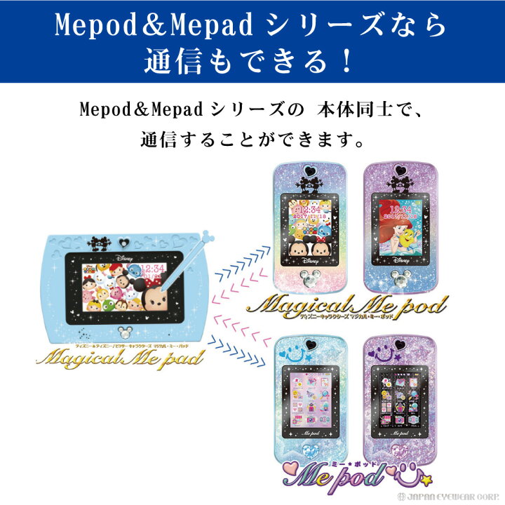 楽天市場 あす楽 マジカルミーパッド ディズニー ピクサーキャラクターズ プレゼントに最適 おもちゃ 女の子 ラッピング可 知育玩具 マジカル ミー パッド タッチペン付 Sega Toys セガトイズ 株式会社ジャパンアィウェア