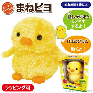 録音 ぬいぐるみの人気商品 通販 価格比較 価格 Com