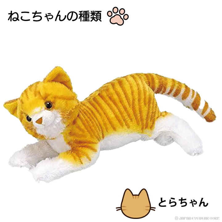楽天市場 あす楽 猫 ねこ ぬいぐるみ なでなでねこちゃん Dx2 大きい ネコ かわいい ふわふわ おもちゃ 電池 鳴き声 三毛猫 アメショー 茶トラ ふわふわ 動物 センサー クリスマス 誕生日 プレゼントに最適 株式会社ジャパンアィウェア