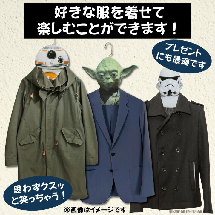 楽天市場】ハンガー スターウォーズ STARWARS 【 アイアップ 木製 衣類 
