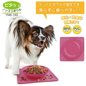 楽天市場 食器 ひっくり返らない ペット ペットグッズ の通販 楽天市場 食器 ひっくり返らない ペット ペットグッズ の通販