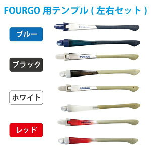 FOURGO tH[S ev r EZbg qpX|[cዾy FOURGOitH[Sj z- IvVp[c