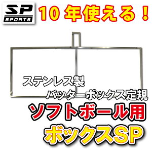 設備 バッターボックス 野球用の人気商品 通販 価格比較 価格 Com 設備 バッターボックス 野球用の人気商品 通販 価格比較 価格 Com