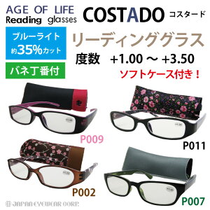 老眼鏡 ブランド レディースの人気商品 通販 価格比較 価格 Com