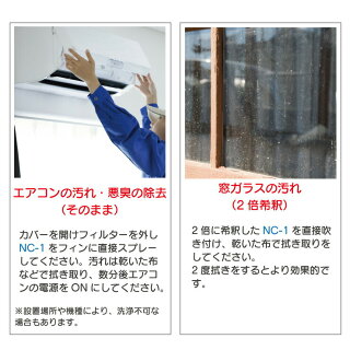 楽天市場 あす楽 除菌 洗剤 クリーナー 壁紙 クロス タバコ やに ヤニ取り 油 スプレー ペット 消臭 キッチン エアコン フィルター 壁 ペット 車内 換気扇 掃除 臭い 汚れ 消臭 Nc1 500ml 2本セット 送料無料 株式会社ジャパンアィウェア 楽天市場 あす楽 除菌 洗剤 クリーナー 壁紙 クロス タバコ やに ヤニ取り 油 スプレー ペット 消臭 キッチン エアコン フィルター 壁 ペット 車内 換気扇 掃除 臭い 汚れ 消臭 Nc1 500ml 2本セット 送料無料 株式会社ジャパンアィウェア