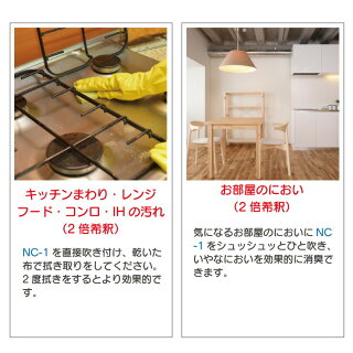 楽天市場 あす楽 除菌 洗剤 クリーナー 壁紙 クロス タバコ やに ヤニ取り 油 スプレー ペット 消臭 キッチン エアコン フィルター 壁 ペット 車内 換気扇 掃除 臭い 汚れ 消臭 Nc1 500ml 2本セット 送料無料 株式会社ジャパンアィウェア