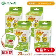 くもり止め 曇り止め 【4箱セット】 【 トラベル レンズ ペーパー スッキリ爽快シート 】 パール メガネ …