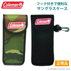 Coleman コールマン メガネケース 【 Coleman サングラスケース CO-09 】 アウトドア おしゃれ ブラック 迷彩柄 登山 ソフトケース リュック に掛けれる 眼鏡ケース 1000円ポッキリ 【定型外 送料無料】