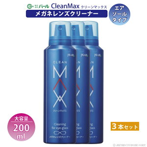 Kl Y N[i[ 3{Zbg Ɩp ዾ GA][ y KlYN[i[ N[}bNX CLEANMAX Ɩp 200ml 3Zbg z p[ PEARL h ѓdh~ PEARL Y  {