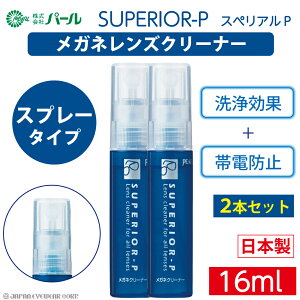 Kl Y N[i[ ዾ Y PA 2{Zbg y KlYN[i[ X؃AP SUPERIOR-P 16ml 2Zbg z RpNg g ^ p[ PEARL  N[  N[j