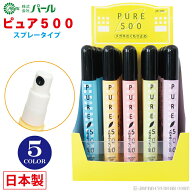 曇り止め くもり止め スプレー メガネ マスク 日本製 【 パール ピュア500 】 ゴーグル 眼鏡 携帯用 クリ…