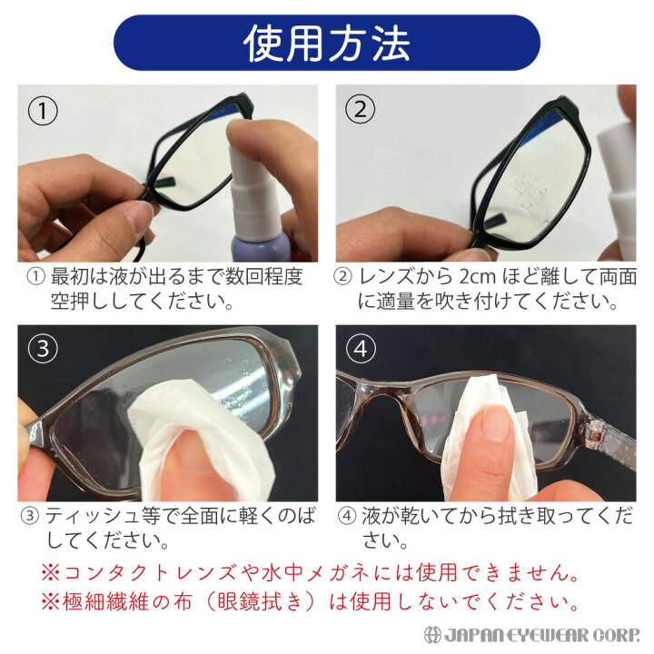楽天市場】【あす楽対応】 超強力 くもり止め 曇り止め スプレー メガネ マスク ゴーグル 眼鏡 【 パール リペレント スプレータイプ 】 日本製 くもり止め メガネのくもり止め クリーナー Repellent PEARL レンズ 汚れ くもり 【定形外 送料無料】 : 株式会社ジャパン ... 楽天市場】【あす楽対応】 超強力 くもり止め 曇り止め スプレー メガネ マスク ゴーグル 眼鏡 【 パール リペレント スプレータイプ 】 日本製 くもり止め メガネのくもり止め クリーナー Repellent PEARL レンズ 汚れ くもり 【定形外 送料無料】 : 株式会社ジャパン ...