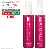 くもり止め 曇り止め スプレー メガネ 眼鏡 マスク パール 2本セット 【 くもり止め スプレータイプ 100m…