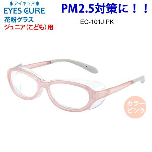 保護メガネ おしゃれ その他のめがね用品の人気商品 通販 価格比較 価格 Com 保護メガネ おしゃれ その他のめがね用品の人気商品 通販 価格比較 価格 Com