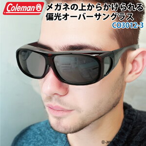 Coleman コールマン オーバーサングラス 偏光 サングラス 【 CO3012-3 ワイン 】 メガネの上からかけられる UVカット ゴーグル 紫外線 黄砂 pm2.5 対策 ゴルフ ジョギング メガネ オーバーグラス 父