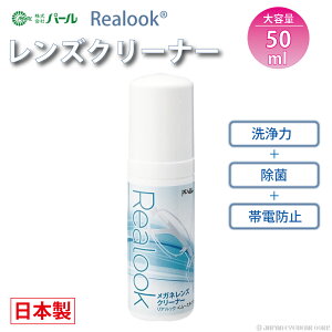 Kl Y N[i[ ዾ y KlYN[i[ AbN Realook 50ml z p[ PEARL h ѓdh~ Y 