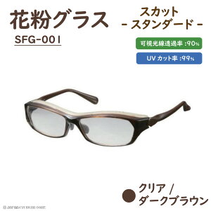 ԕ΍ Kl ԕዾ ԕOX UVJbg y ԕOX XJbg X^_[h SFG-001 NA / _[NuE z  pm2.5 ԕ ΍ ی상Kl