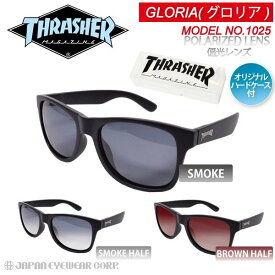 スラッシャー 偏光 サングラス メンズ レディース UVカット 99% ウエリントン ブランド THRASHER グロリア GLORIA 1025P ユニセックス 【 おまけ付 送料無料 】