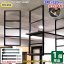 ジャパンアイウェア アイアン 吊り棚 【1個単品】吊棚 キッチン 棚 天井吊り下げ 棚受け 吊り下げ フレーム ハンギン…