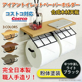楽天市場 手作り トイレットペーパーホルダーの通販