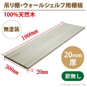 I ؍ ݂I EH[VFtp y h 1000mm x 300mm x 20mm z El芮S{ C I W