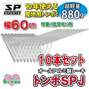 �ySP SPORTS�z �g���{ SPJ ���[�L �w�� ���w���p ��60cm 1�{ 2�{ 3�{ 5�{ 10�{ �Z�b�g �܂Ƃߔ��� ��w�N ���[�L �O���E���h ���� ���y�� 880g �싅 �T�b�J�[ �y�Ȃ炵 ���� ���c�L�O�i �����L�O�i��