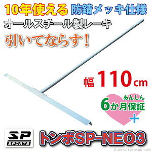 GXs[X|[c SPSPORTS g{SP-NEO3 X`[ [L 110cm TSP-N01 X`[[L ob^[{bNX 싅 \tg{[̃OEh yȂ炵  TbJ[ cLOi